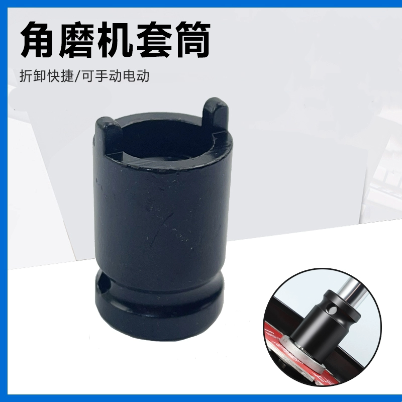 二爪角磨机套筒扳手钥匙切割机压板拆卸板手电动扳手通用夹头配件