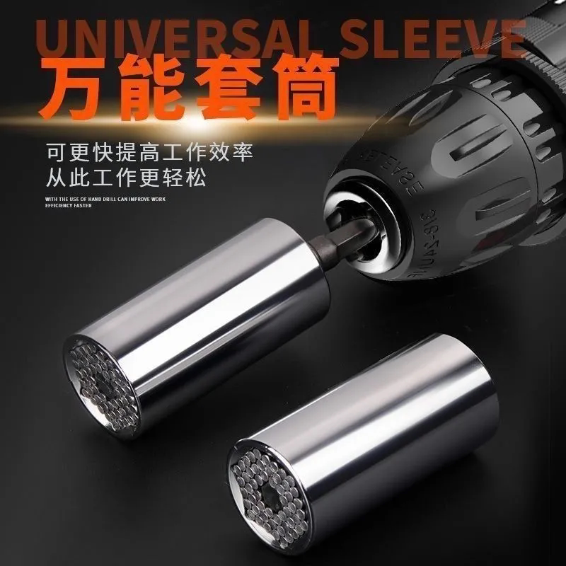 多功能套筒扳手万用魔术套筒头手电钻快速棘轮维修组合工具电扳手
