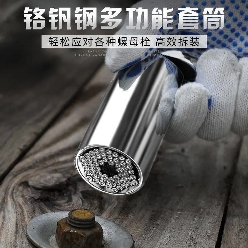 多功能筒头扳手工具 手电钻螺丝螺母万能套管7-19mm魔术套筒扳手