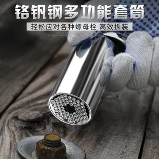 多功能筒头扳手工具 19mm魔术套筒扳手 手电钻螺丝螺母万能套管7