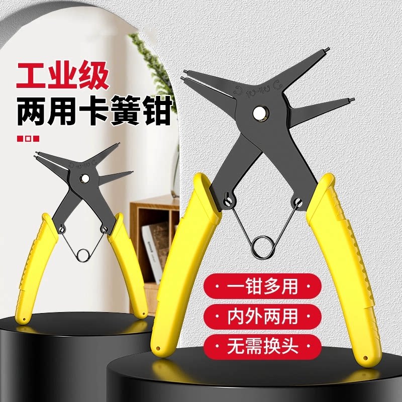 多功能卡簧钳子内外两用挡圈拆装开口卡环扩张钳外卡内卡轴用弹簧