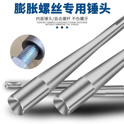 膨胀螺丝敲击套筒专用安装锤头工具  电锤两不伤螺牙电锤打钉神器