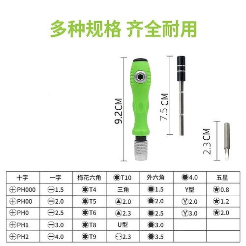 多功能螺丝刀十字一字异型批头套装组合电脑手机家电维修拆除工具
