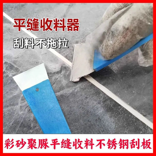 環(huán)氧聚脲氫化碳環(huán)美縫收料刮板平縫小刮板平縫擦洗工具收料回彈