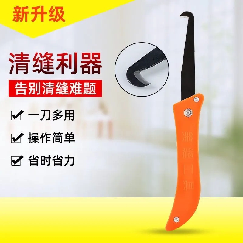 勾缝刀地砖开槽工具瓷砖美缝清缝勾刀砖缝勾缝刀头美缝剂施工工具