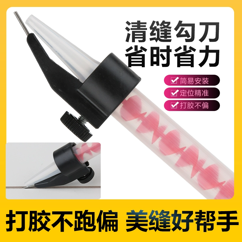 美缝剂胶嘴固定定位器施工辅助工具专业全套勾缝省胶专用打胶神器