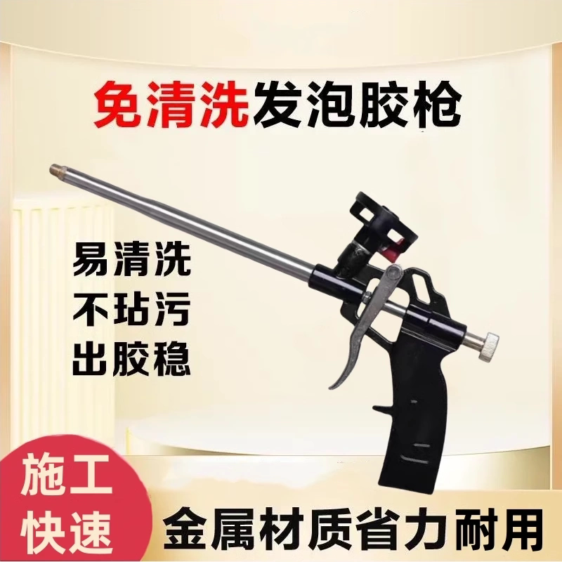 加长免清洗聚氨酯泡沫填缝剂胶枪 发泡胶枪 空调门窗专用泡沫胶枪