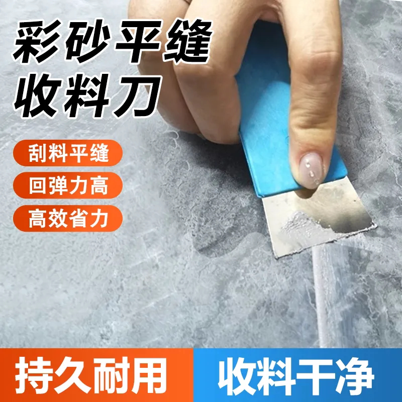 美缝收料小刮板环氧彩砂平缝神器桶装聚脲氢化擦洗填收料回弹工具