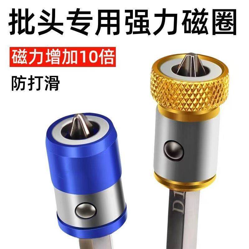 防滑磁环双截棍十字批头强磁磁圈电动螺丝刀头磁性套装钨钢高硬度