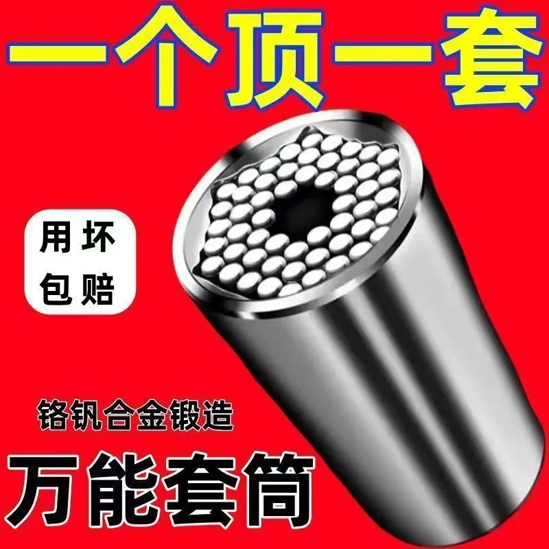 万能套筒头多功能手电钻棘轮扳手外六角扳手汽修工具手动套装魔术