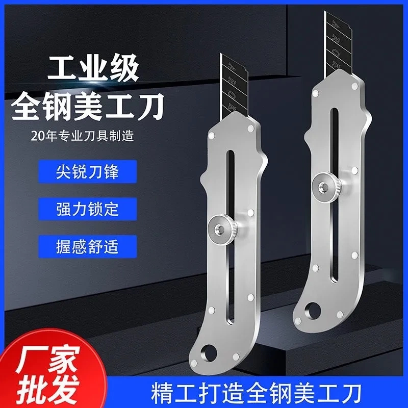 德国进口重型加厚不锈钢美工刀裁纸刀壁纸刀工业级墙纸刀全钢刀架