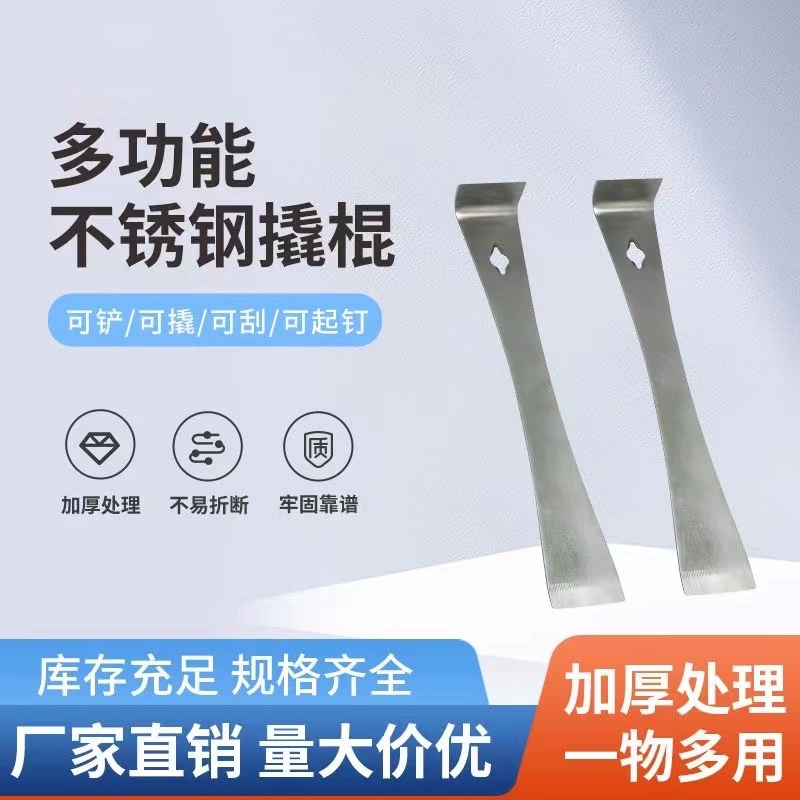 撬棒木工神器起钉器撬铲全屋定制安装不锈钢养蜂起刮刀万能翘棍棍