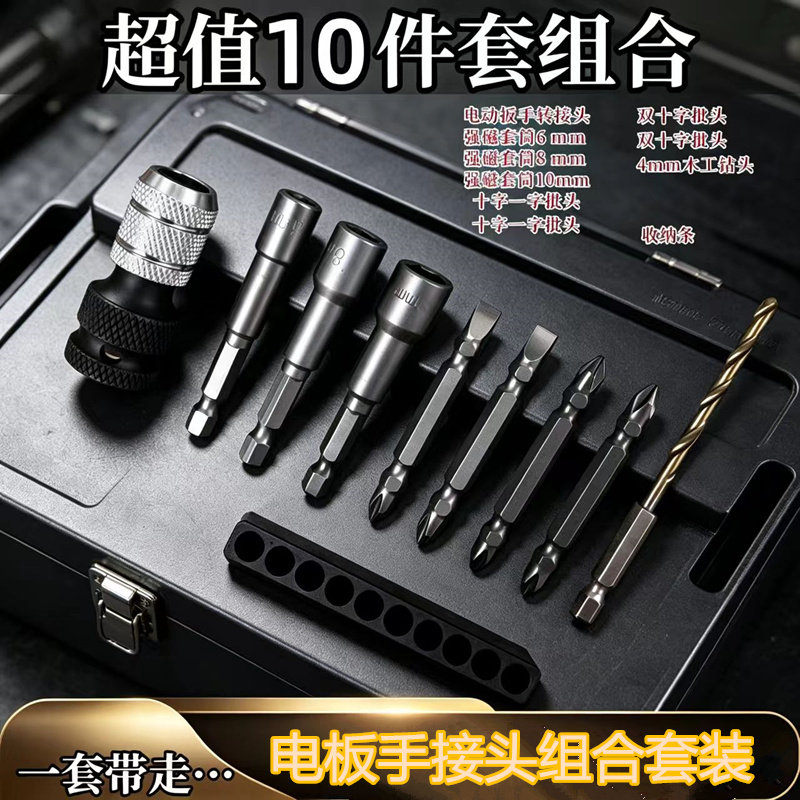 电动扳手转换头器风炮套筒多功能配件大全电钻夹头电板子接头工具