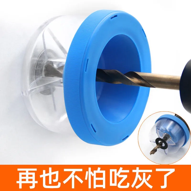 手电钻防尘罩打孔不吃灰接灰碗冲击钻家用防灰打孔挡灰防护小工具
