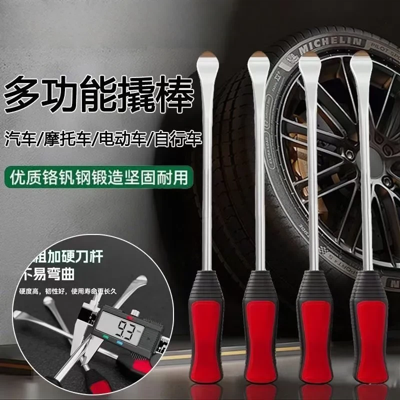 电动车摩托车扒胎神器撬棍万能型三轮车小车维修换胎补胎工具撬棒