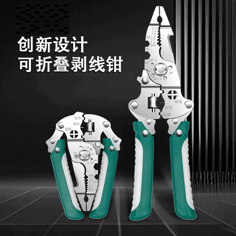 德国进口多功能折叠剥线钳