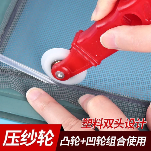 纱窗压条工具更换防蚊窗纱网压轮器滚轮器沙窗网胶条清洗安装配件