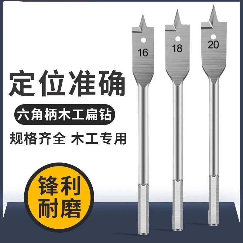 家装DIY打孔开孔门锁开孔器木板扩孔器平钻套装 木工扁钻三尖钻头