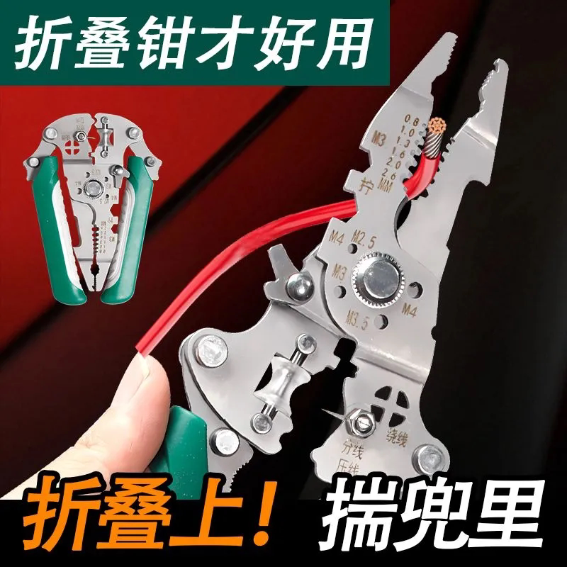 26合一新款电工专用剥线钳子分线扒皮压线进口万能型绕线剪线工具
