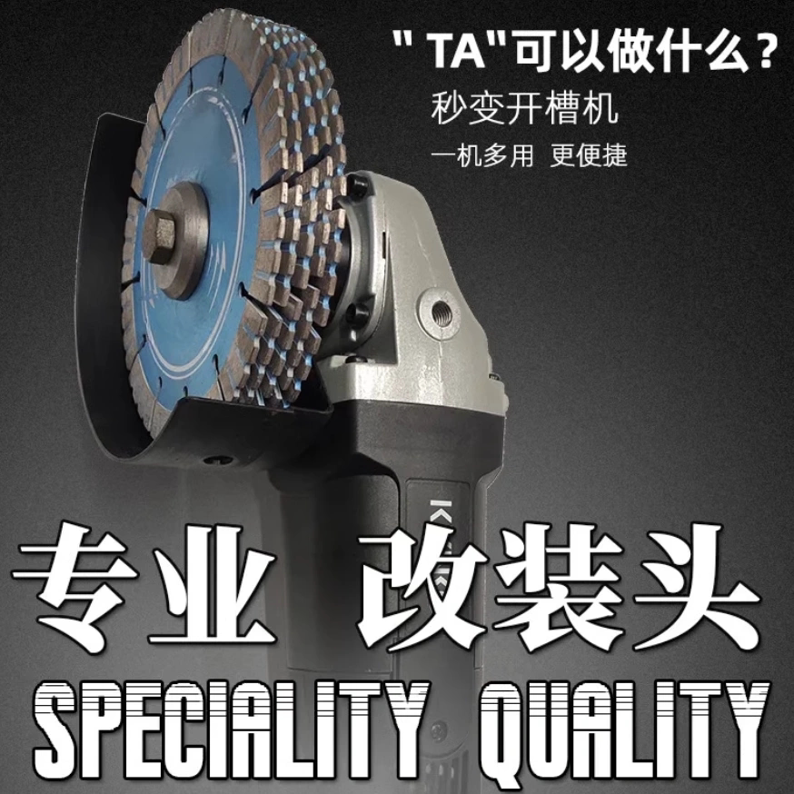 角磨机改开槽机专业水电安装快速割槽木板墙角地板路面切槽转换头