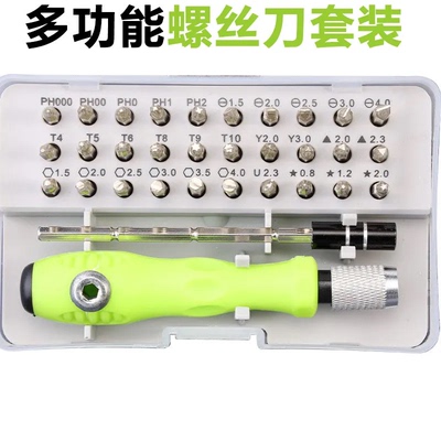 螺丝刀32合一多功能组合套装家用多功能笔记本螺丝批十字一字工具
