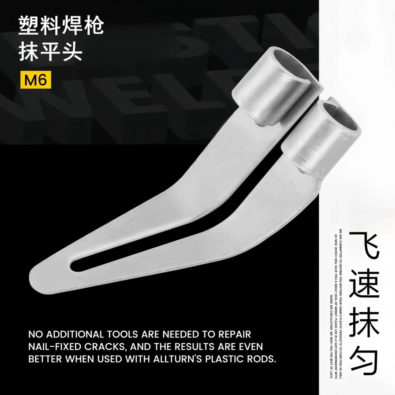 保险杠大灯塑料修复机配件焊钉焊枪三角加热抹平头抹平刀直角弯角