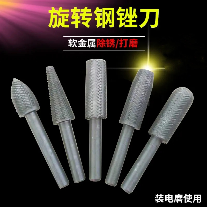 旋转锉刀打磨头电动锉刀头不锈钢专用打磨工具木工铣刀头除锈钢锉