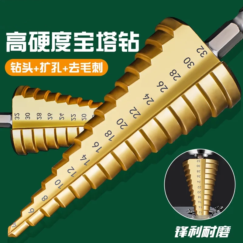 【钻孔利器】宝塔钻头高硬度金属开孔器工业级六角柄超硬金刚钻头