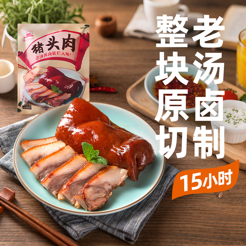 卤猪头肉大红门熟食真空包装