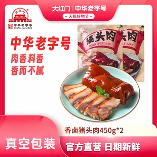 袋 450g 大红门 香卤猪头肉即食熟食扒猪脸特产下酒菜卤肉小吃