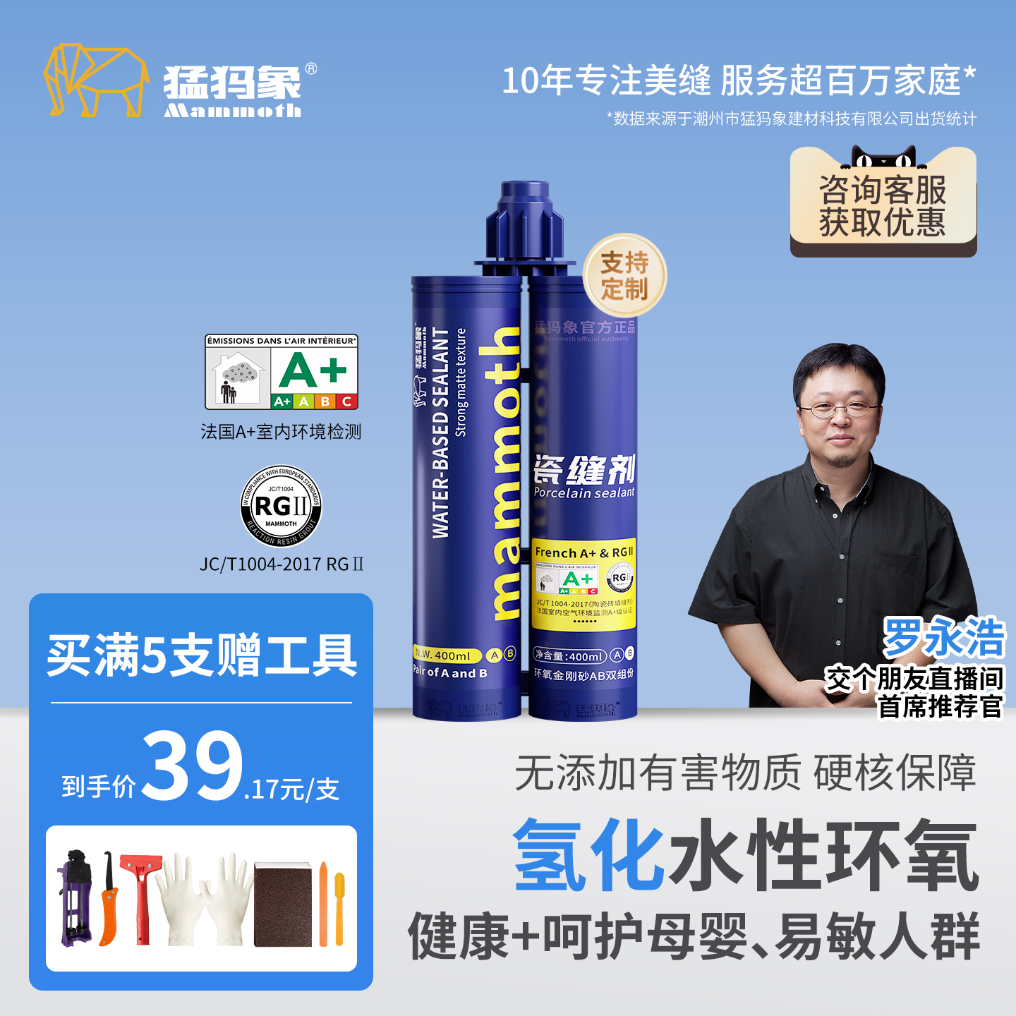 瓷砖环氧美缝剂防水防霉