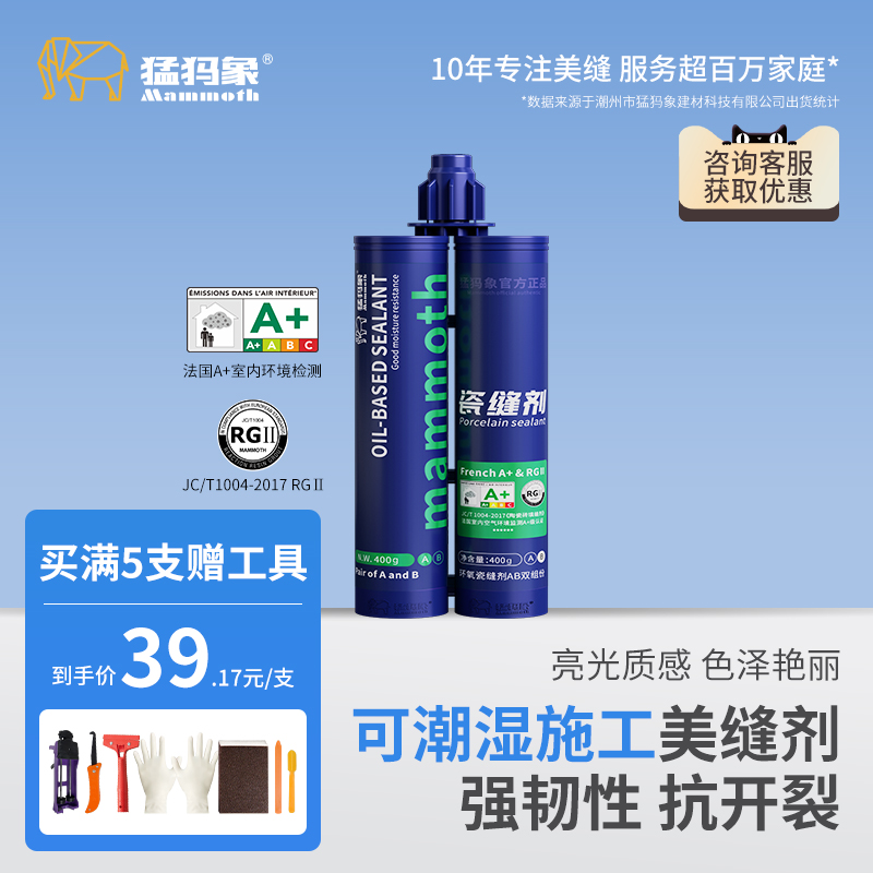 瓷砖美缝剂猛犸象工厂直销