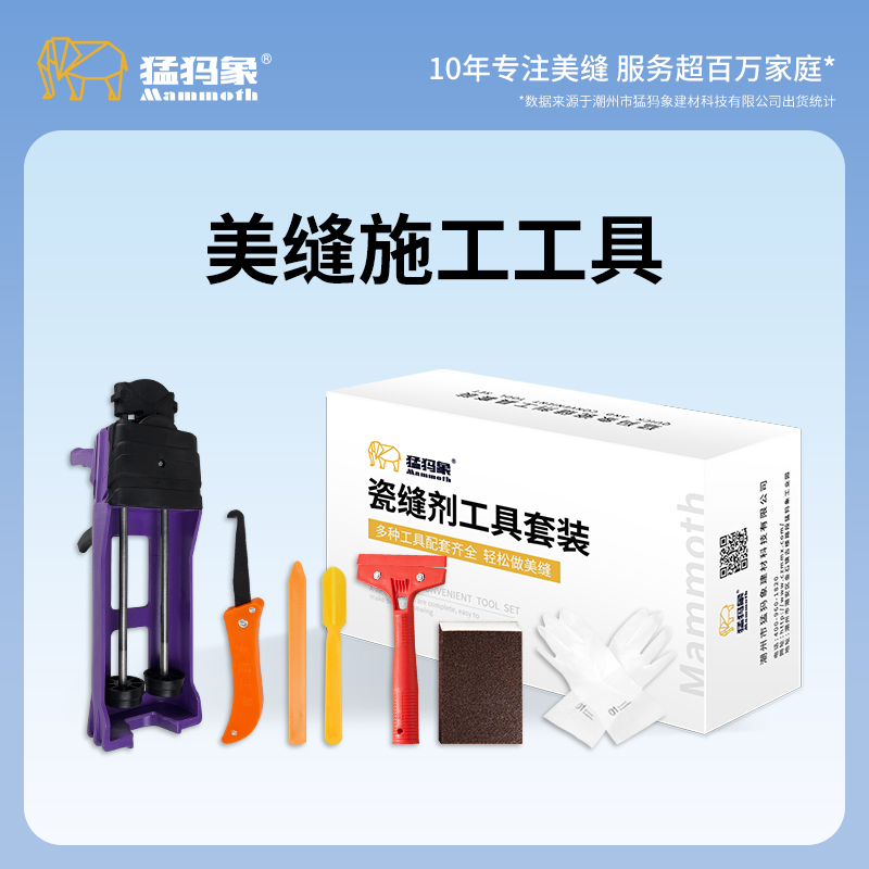 美缝剂施工工具家用填缝打胶