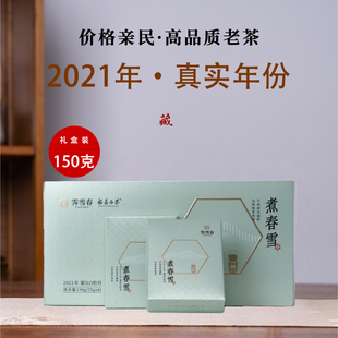 霁雪春煮春雪2021年福鼎白茶白牡丹毫香送礼盒装高山茶叶花香蜜香