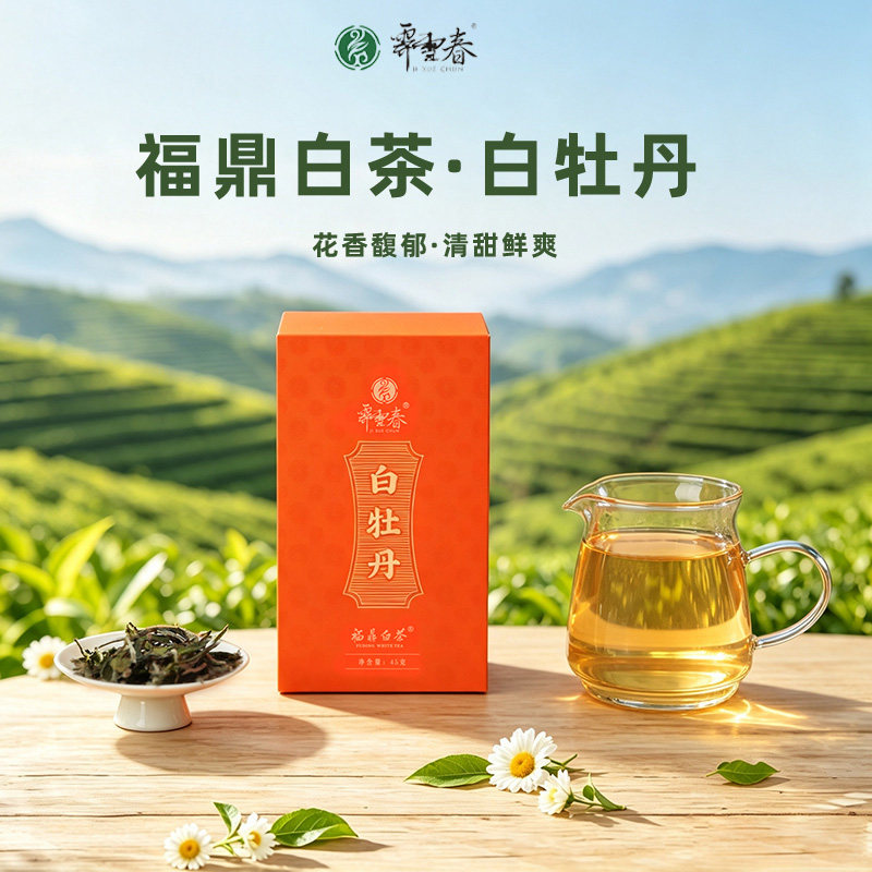 2023年二级花香白牡丹福鼎白茶