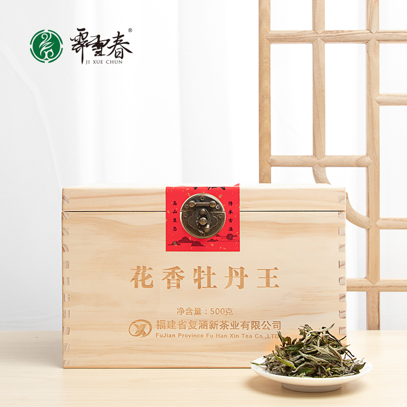 霁雪春福鼎白茶2021年牡丹木箱装