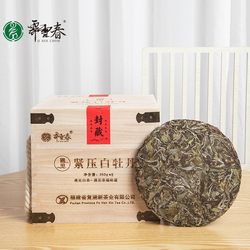福鼎白茶2018年白牡丹茶饼木箱