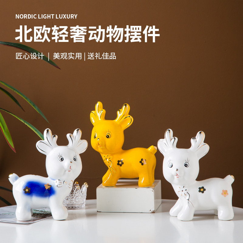 创意现代陶瓷可爱卡通梅花鹿摆件情侣送礼物客厅家居儿童卧室摆件