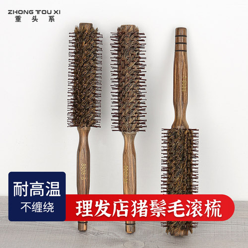 理发店推荐吹造型滚梳