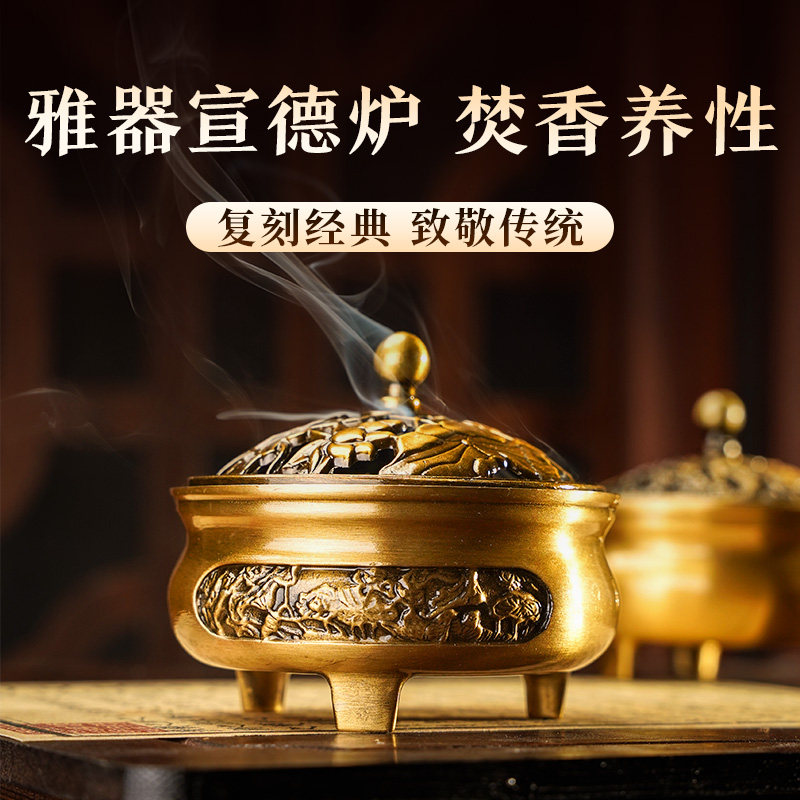 铜合金香炉宣德炉檀沉香盘香线香薰炉家用去味除臭熏香炉香道摆件