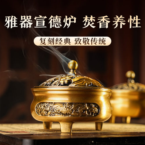 合金香炉宣德炉檀香盘香线香薰炉