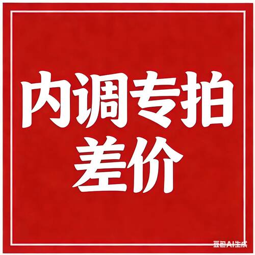 天津瑞倪维儿Rinawale纳米金赋活系列 PV内 调 点这里