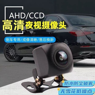 车用AHD高清摄像头4K超高清鱼眼夜视倒车影像1080P大广角通用探头