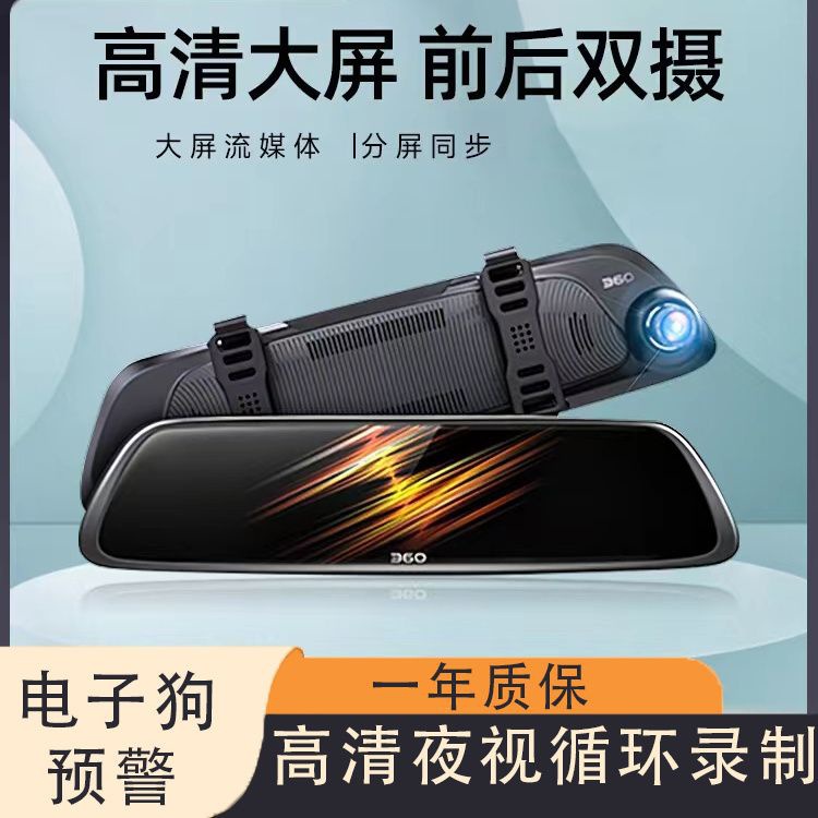 行车记录仪流媒体后视镜倒车影像高清夜视4.5英寸电子狗停车监控