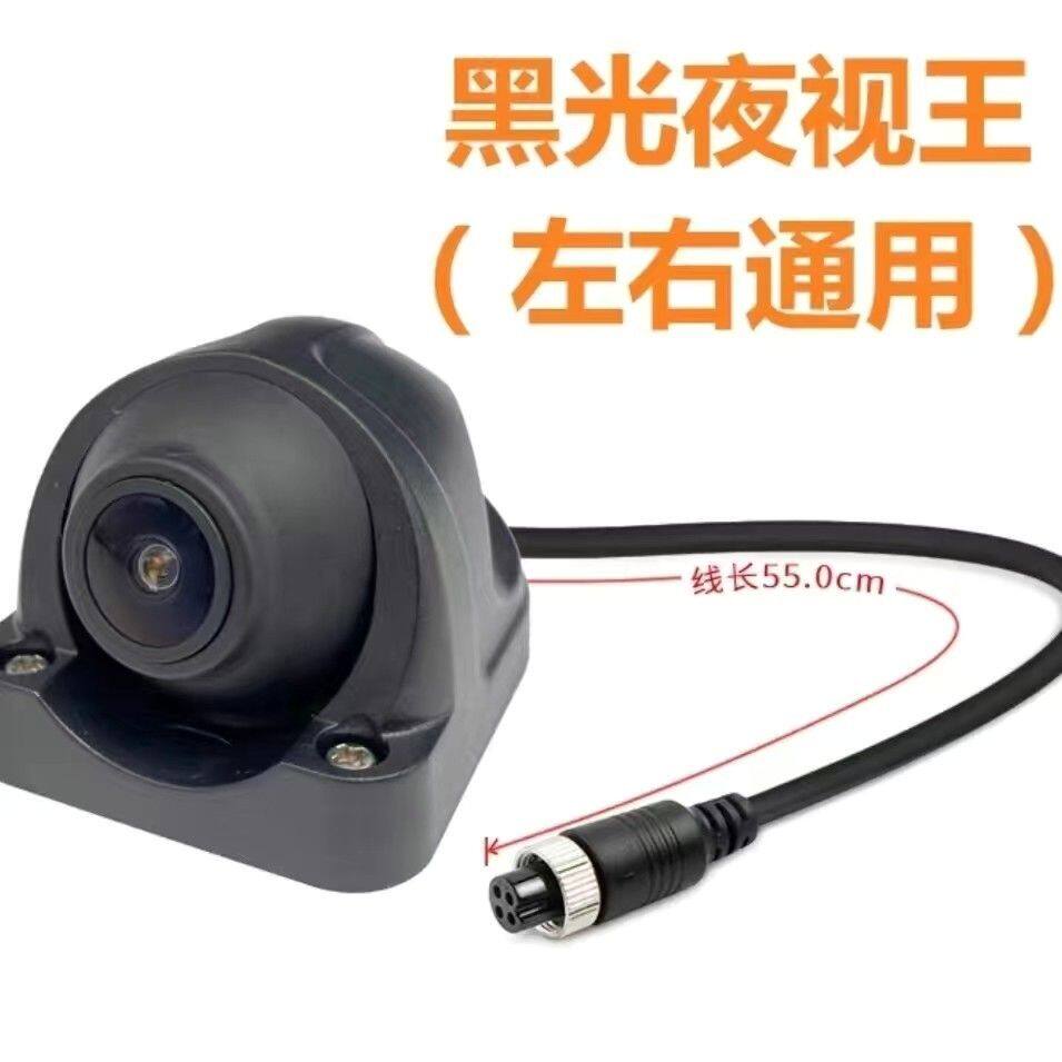 货车监控摄像头左右侧装专配AHD高清4K索尼芯夜视王720P-1080通用