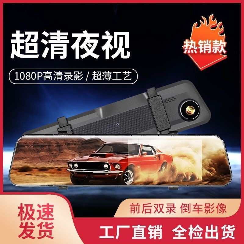 高清前后双录无光夜视行车记录仪4.2寸倒车影像广角行车仪