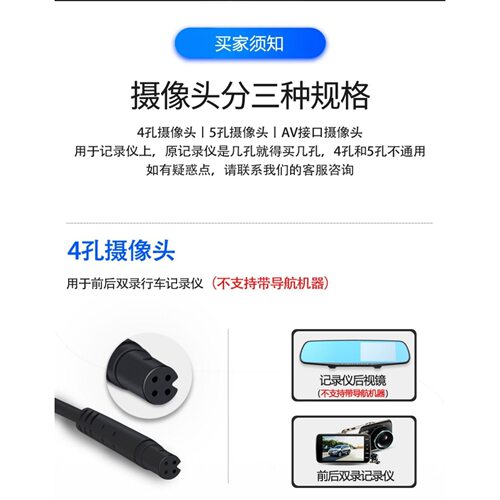 通用行车记录仪高清4孔5孔夜视防水防晒倒车影像170度后视摄像头