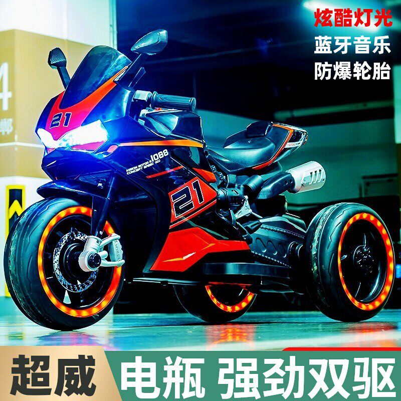 儿童电动摩托车三轮车男女宝宝玩具车可坐大人大号小孩电瓶车童车