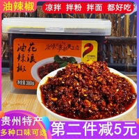 鄉(xiāng)下妹貴州特產(chǎn)辣椒油拌面下飯菜