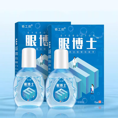 杨工坊眼博士滴眼液15ml学生成人